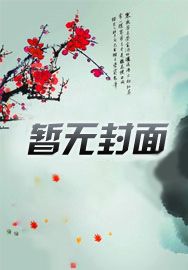 开局获得超位魔法 小说